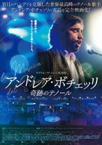 アンドレア・ボチェッリ 奇跡のテノール [DVD]