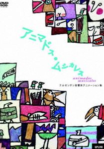 ���˥ޥɡ��ॷ���쥹 [DVD]