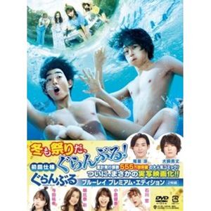 ぐらんぶる DVD プレミアム・エディション【初回限定生産】 [DVD]