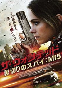 ザ・ウォンテッド 裏切りのスパイ：MI5 [DVD]
