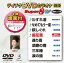 ƥDVD饪 ѡ8W005 [DVD]