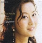 コウダヒロコ モーツァルトアリアシュウ詳しい納期他、ご注文時はお支払・送料・返品のページをご確認ください発売日2008/2/20幸田浩子（S） / モーツァルト： アリア集モーツァルトアリアシュウ ジャンル クラシック器楽曲 関連キーワード 幸田浩子（S）ヤクブ・フルーシャ（cond）ザ・プラハ・フィルハーモニアオペラ・ファンを魅了する日本を代表する名ソプラノ歌手、幸田浩子がソロ・アルバムを発売。彼女が選んだのは最愛のモーツァルト、祈りの名曲から超絶のコロルトゥーラ曲まで彼女の魅力が全開！（C）RSハイブリッドCD／録音年（2007年8月2日から6日）／収録場所：プラハ、ルドルフィヌム収録曲目11.モテット ≪踊れ、喜べ、幸いなる魂よ≫ （エクスルターテ・ユビラーテ） K.165 （158a） (4:44)2.モテット ≪踊れ、喜べ、幸いなる魂よ≫ （エクスルターテ・ユビラーテ） K.165 （158a） -(0:52)3.モテット ≪踊れ、喜べ、幸いなる魂よ≫ （エクスルターテ・ユビラーテ） K.165 （158a） I(6:38)4.モテット ≪踊れ、喜べ、幸いなる魂よ≫ （エクスルターテ・ユビラーテ） K.165 （158a） I(2:36)5.コンサート・アリア ≪神よ、あなたにお伝えできれば!≫ K.418(7:02)6.歌劇 ≪フィガロの結婚≫ より 「とうとうこの時が来た〜恋人よ早くここへ」(4:31)7.歌劇 ≪ドン・ジョヴァンニ≫ より 「恋人よ、さあこの薬で」(3:38)8.歌劇 ≪後宮からの逃走≫ より 「あらゆる苦しみが」(9:00)9.歌劇 ≪魔笛≫ より 「復讐の心は地獄のように胸に燃え」(3:03)10.歌劇 ≪劇場支配人≫ より 「若いあなた!」(2:56)11.ミサ曲 ハ短調 K.427 （417a） より 「聖霊によりて処女マリアより御体を受け」(8:41)12.モテット ≪アヴェ・ヴェルム・コルプス≫ K.618(2:34) 種別 CD JAN 4988001955597 収録時間 56分15秒 組枚数 1 製作年 2007 販売元 コロムビア・マーケティング登録日2007/12/24
