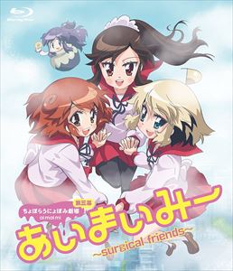 By Title: Na Line - あいまいみー〜surgical friends〜 [Blu-ray]