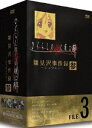 詳しい納期他、ご注文時はお支払・送料・返品のページをご確認ください発売日2008/8/22ひぐらしのなく頃に解 雛見沢事件録-シュウエン- FILE.3（期間限定生産） ジャンル アニメ萌え系アニメ 監督 今千秋 出演 保志総一朗中原麻衣雪野五月かないみか田村ゆかり大ヒットノベルゲームを原作としたテレビアニメの第2期シリーズ!都会から離れた山奥にある雛見沢村。この村に最近引っ越してきた少年・前原圭一は、仲良くなったクラスメイトたちと他愛のない日々を過ごしていた。しかし「綿流し」の日に繰り返される惨劇によって、その日常は崩れ去っていく…。期間限定生産。収録内容「捜査録-結-」第3巻〜第6巻。封入特典ピクチャーレーベル仕様特典映像特典映像収録関連商品ひぐらしのなく頃に関連商品スタジオディーン制作作品2007年日本のテレビアニメアニメひぐらしのなく頃にひぐらしのなく頃に解シリーズ 種別 DVD JAN 4580143035597 収録時間 180分 カラー カラー 組枚数 4 製作年 2007 製作国 日本 音声 日本語リニアPCM（ステレオ） 販売元 NBCユニバーサル・エンターテイメントジャパン登録日2008/05/28