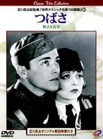 詳しい納期他、ご注文時はお支払・送料・返品のページをご確認ください発売日2005/2/25つばさ ジャンル 洋画ドラマ全般 監督 ウィリアム・A.ウエルマン 出演 クララ・ボウチャールズ・ロジャースリチャード・アレンゲーリー・クーパー第1回アカデミー賞作品賞・技術効果賞を受賞した、ウィリアム・A・ウェルマン監督が贈る航空映画。クララ・ボウ、チャールズ・ロジャースほか出演。特典映像淀川長治オリジナル解説映像 種別 DVD JAN 4933672230597 収録時間 136分 画面サイズ スタンダード カラー モノクロ 組枚数 1 製作年 1927 製作国 アメリカ 字幕 日本語 音声 DD（モノラル） 販売元 アイ・ヴィ・シー登録日2004/12/28