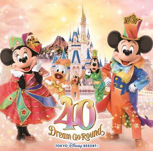 東京ディズニーリゾート 40周年 “ドリームゴーラウンド” ミュージック・アルバム デラックス（デラックス盤） [CD]