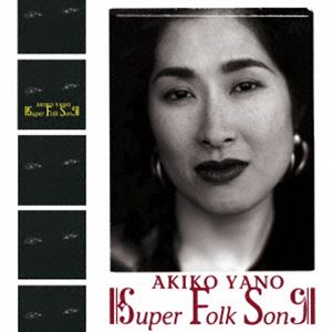 矢野顕子 / SUPER FOLK SONG（完全生産限定盤／180g重量盤） [レコード 12inch]