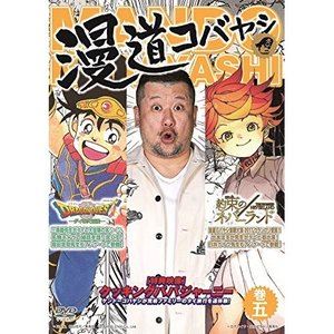 搞笑, 綜艺节目 - ケンドーコバヤシ／漫道コバヤシ 巻五 [DVD]