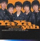 Ya-Ya-yah / ͦ��100���������ҤȤĤˤʤ�ޤ� [CD]