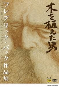 詳しい納期他、ご注文時はお支払・送料・返品のページをご確認ください発売日2011/7/20木を植えた男／フレデリック・バック作品集 ジャンル アニメスタジオジブリ 監督 フレデリック・バック 出演 自然に対する愛情と繊細な美しさに溢れた珠玉の作品を作り続けてきた、カナダのアニメーション作家フレデリック・バックの作品を一つにした作品集。「木を植えた男」をはじめ、「アブラカダブラ」「神様イノンと火の物語」など、フレデリック・バック作品の中から9作品を収録。封入特典ピクチャーディスク特典映像特別インタビュー：フレデリック・バック、高畑勲関連商品スタジオジブリ DVD・Blu-ray はコチラ 種別 DVD JAN 4959241987600 収録時間 129分 画面サイズ スタンダード カラー カラー 組枚数 1 製作国 カナダ 字幕 日本語 音声 DD 販売元 ウォルト・ディズニー・ジャパン登録日2011/04/26