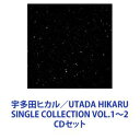 宇多田ヒカル / UTADA HIKARU SINGLE COLLECTION VOL.1～2 CDセット