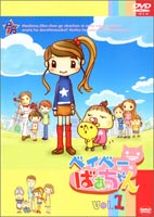 ベイベーばあちゃん Vol.1 [DVD]