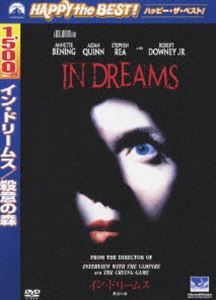 イン・ドリームス／殺意の森 [DVD]