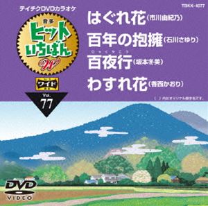 �ƥ�����DVD���饪�� �ҥåȤ����Ф�W [DVD]