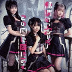 Υեꥢ / νˡޤCס [CD]