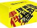 探偵学園Q DVD-BOX [DVD]