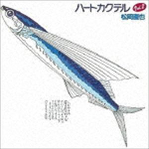 松岡直也 / ハートカクテル VOL.2（限定廉価盤／SHM-CD） CD