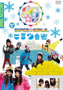 詳しい納期他、ご注文時はお支払・送料・返品のページをご確認ください発売日2014/7/2関連キーワード：スーパーガールズ・スパガ・SUPER GiRLSSUPER☆GiRLSのヒミツ合宿2014 冬 昼 ジャンル 趣味・教養バラエティ 監督 出演 SUPER☆GiRLS新生SUPER☆GiRLSが秘密合宿を敢行♪グループ史上、最も過酷で長い1日に完全密着!未公開映像や特典映像をたっぷり追加したディレクターズカット版。封入特典ポストカード（初回生産分のみ特典）特典映像特典映像 種別 DVD JAN 4988064744602 収録時間 110分 カラー カラー 組枚数 1 製作国 日本 販売元 エイベックス・ピクチャーズ登録日2014/04/09