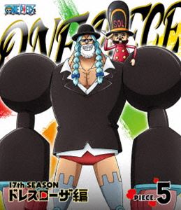 詳しい納期他、ご注文時はお支払・送料・返品のページをご確認ください発売日2014/11/5ONE PIECE ワンピース 17THシーズン ドレスローザ編 piece.5 ジャンル アニメキッズアニメ 監督 出演 田中真弓岡村明美中井和哉山口勝平平田広明大谷育江山口由里子チョー海賊王を目指す少年“ルフィ”とその仲間たちの冒険の物語を描いた、尾田栄一郎原作の人気コミックをTVアニメ化したアクション・アドベンチャー!フラミンゴが支配する愛と情熱とおもちゃの国「ドレスローザ」へ上陸。そこでルフィたちは“コリーダコロシアム”で行われる大会の優勝賞品として兄エースの“メラメラの実”が出されていることを知る。第645〜648話収録。封入特典ステッカー（初回生産分のみ特典）特典映像ボーナス映像関連商品ONE PIECE／ワンピース関連商品東映アニメーション制作作品2014年日本のテレビアニメアニメONE PIECE／ワンピースシリーズONE PIECE ワンピース 17THシーズンセット販売はコチラ 種別 Blu-ray JAN 4562475250602 収録時間 97分 組枚数 1 製作国 日本 販売元 エイベックス・ピクチャーズ登録日2014/08/11