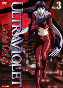 ウルトラヴァイオレット：コード044 Vol.3 [DVD]