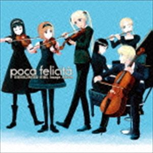 楽天ぐるぐる王国FS 楽天市場店Revo / GUNSLINGER GIRL Image Album poca felicita [CD]