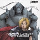 鋼の錬金術師 COMPLETE BEST [CD]