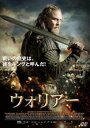 ウォリアー [DVD]