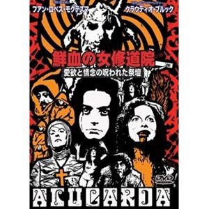 詳しい納期他、ご注文時はお支払・送料・返品のページをご確認ください発売日2022/3/25鮮血の女修道院 愛欲と情念の呪われた祭壇 ジャンル 洋画ホラー 監督 フアン・ロペス・モクテズマ 出演 クラウディオ・ブルックデヴィッド・シルヴァディナ・ロメロスサーナ・カミニリリー・ガルザ両親の死によってジュスティーヌはメキシコの修道院に入り、そこでアルカルダという謎の少女と知り合う。彼女の悪魔的な行動に不審を抱くようになる。しかし、やがてその修道院の惨劇に巻き込まれていく…。関連商品70年代洋画 種別 DVD JAN 4571244178603 収録時間 78分 画面サイズ スタンダード カラー カラー 組枚数 1 製作年 1975 製作国 アメリカ、メキシコ 字幕 日本語 音声 （モノラル） 販売元 シービー登録日2022/01/12
