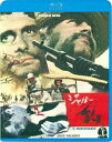 豹／ジャガー [Blu-ray]