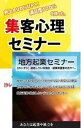 詳しい納期他、ご注文時はお支払・送料・返品のページをご確認ください発売日2016/10/7地方で集客するためのDVDセット ジャンル 趣味・教養その他 監督 出演 石武丈嗣富山県を中心に活動する講師・石武丈嗣（通称：らいおん講師）が、地方起業と集客について語るDVD。 種別 DVD JAN 4573143310603 組枚数 2 販売元 アドニス・スクウェア登録日2016/09/15