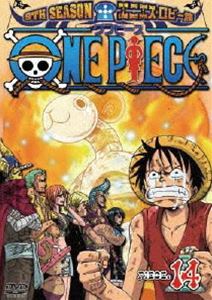 詳しい納期他、ご注文時はお支払・送料・返品のページをご確認ください発売日2009/2/4ONE PIECE ワンピース 9THシーズン エニエス・ロビー篇 piece.14 ジャンル アニメキッズアニメ 監督 出演 田中真弓岡村明美中井和哉山口勝平平田広明大谷育江山口由里子尾田栄一郎原作のアクション・アドベンチャー「ワンピース」をアニメ化。海賊に憧れる一人の少年ルフィとその仲間たちの冒険の物語を、感動エピソードやギャグを織り交ぜた構成で描く。アニメシリーズはキッズアニメとしての要素に加え、夢を大切にするという冒険心をもくすぐるストーリー展開で、1999年の放送当時から絶大な人気を博している。「ひとつなぎの大秘宝（ワンピース）」を巡って幾人もの海賊たちが旗を掲げて戦う大海賊時代。海賊に憧れる少年ルフィは「悪魔の実」の能力により、一生泳げない体の代わりに全身がゴムのように伸びる不思議な体を手に入れ、航海に出発。途中、幾多の事件、事故に遭遇するが、その度に強力な仲間を加えていく・・・。収録内容第311話「全員大脱出！勝者の道は海賊のために」／第312話「ありがとうメリー！雪に煙る別れの海」／第313話「破られた安息！愛の拳を持つ海軍中将」封入特典クリアカード(初回生産分のみ特典)特典映像ワンピース世界紀行関連商品ONE PIECE／ワンピース関連商品東映アニメーション制作作品2007年日本のテレビアニメアニメONE PIECE／ワンピースシリーズONE PIECE ワンピース 9THシーズンセット販売はコチラ 種別 DVD JAN 4988064290604 収録時間 74分 カラー カラー 組枚数 1 製作国 日本 音声 DD（ステレオ） 販売元 エイベックス・ピクチャーズ登録日2008/11/11