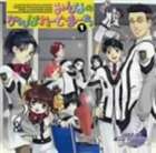 (ドラマCD) 高機動幻想ガンパレード・マーチ キャラクタードラマ みんなのがんぱれーど・まーち1 [CD]