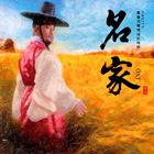 輸入盤 O.S.T. / 名家 韓国ドラマOST （KBS） [CD]