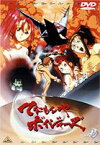 てなもんやボイジャーズ Vol.4 [DVD]