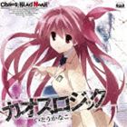 いとうかなこ / PS3ソフト CHAOS；HEAD NOAH オープニングテーマ：： カオスロジック [CD]