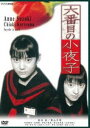 六番目の小夜子（新価格） [DVD]