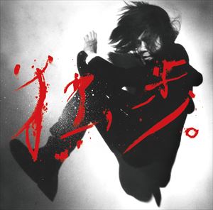 宮本浩次 / 宮本 独歩。（通常盤） CD