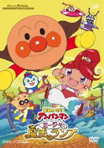 【特典付】それいけ!アンパンマン ミージャと魔法のランプ [DVD]
