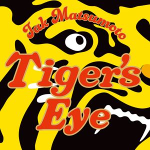 松本孝弘 / Tiger’s Eye（数量限定盤） [CD]