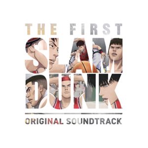 THE FIRST SLAM DUNK オリジナルサウンドトラック（通常盤・初回プレス） [CD]のサムネイル