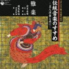 ƻɡʴƽ / ڤΤ ̾ͱդȶ  [CD]