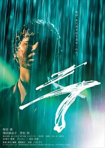 ラ詳しい納期他、ご注文時はお支払・送料・返品のページをご確認ください発売日2019/11/20関連キーワード：サクラダドオリラ 通常版DVDラ ジャンル 邦画青春ドラマ 監督 高橋朋広 出演 桜田通福田麻由子笠松将佐津川愛美ダンカン西田尚美ある出来事を機に解散してしまった音楽バンド「LACTIC ACID」のボーカルだった慎平はバンド再結成を夢見て、恋人のゆかりから“あるもの”と引き換えに、お金をバックアップしてもらっている。音信不通だった元バンドメンバーで元親友の黒やんを誘い再結成の夢が動き出し、失われた友情も取り戻していく。だがすっかり変わってしまった黒やんに、慎平は振り回され始める。同じ頃、ゆかりとの関係にも変化が訪れ…。特典映像本予告／特報／オーディオコメンタリー（高橋監督×桜田通）関連商品2019年公開の日本映画 種別 DVD JAN 4943566311608 収録時間 120分 カラー カラー 組枚数 1 製作年 2018 製作国 日本 音声 日本語DD（5.1ch）日本語DD（ステレオ） 販売元 アミューズソフト登録日2019/08/08