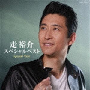 走裕介 / 走裕介スペシャルベスト（CD＋DVD） [CD]