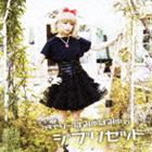 きゃりーぱみゅぱみゅのジブリセット [CD]