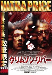 ウルトラプライス版 クリムゾン・リバー HDマスター版《数量限定版》 [DVD]