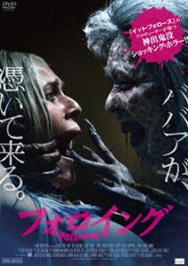 フォロイング [DVD]