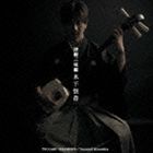 木下恒存 / 津軽三味線 木下 恒存 [CD]