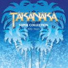 高中正義 / SUPER COLLECTION Kitty Years [CD]