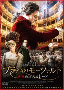 Variety - プラハのモーツァルト 誘惑のマスカレード DVD [DVD]