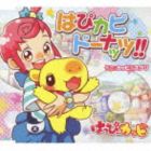 加藤英美里＆大久保瑠美（カッピ＆スグリ） / TVアニメ はっぴーカッピ オープニングテーマ： はぴカピドーナッツ!! [CD]